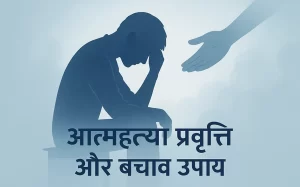 Suicide Prevention Help Centres